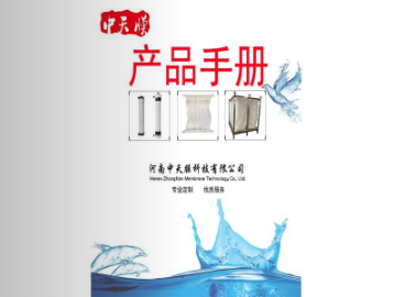 中空纖維膜有什么樣的優(yōu)勢？