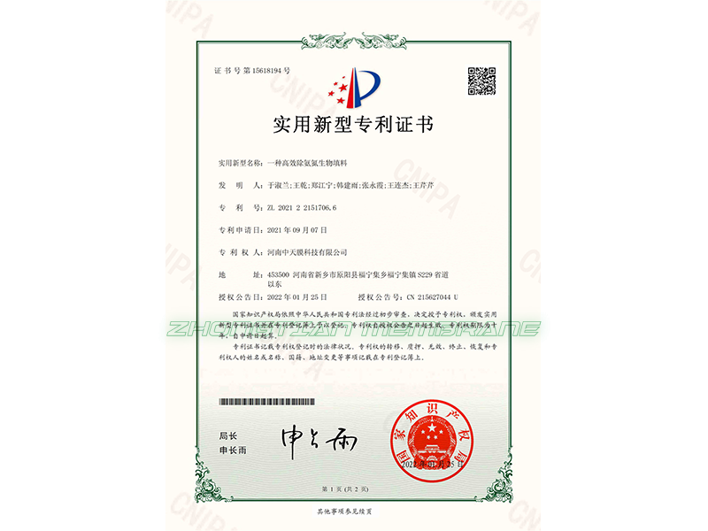 第15618194號(hào)實(shí)用新型專利證書(shū)